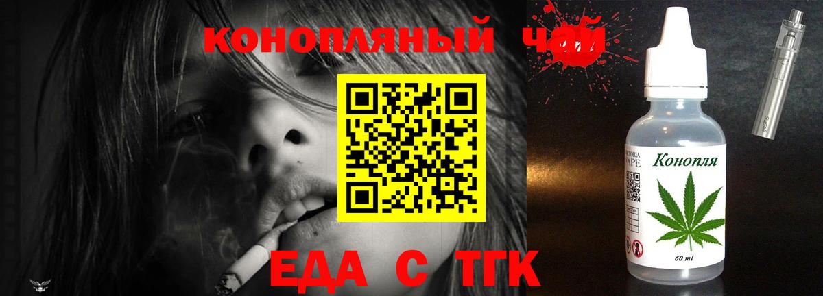Cannafood марихуана  Вход с VPN  Россия 