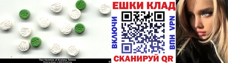 Экстази таблы  где купить   Екатеринбург 