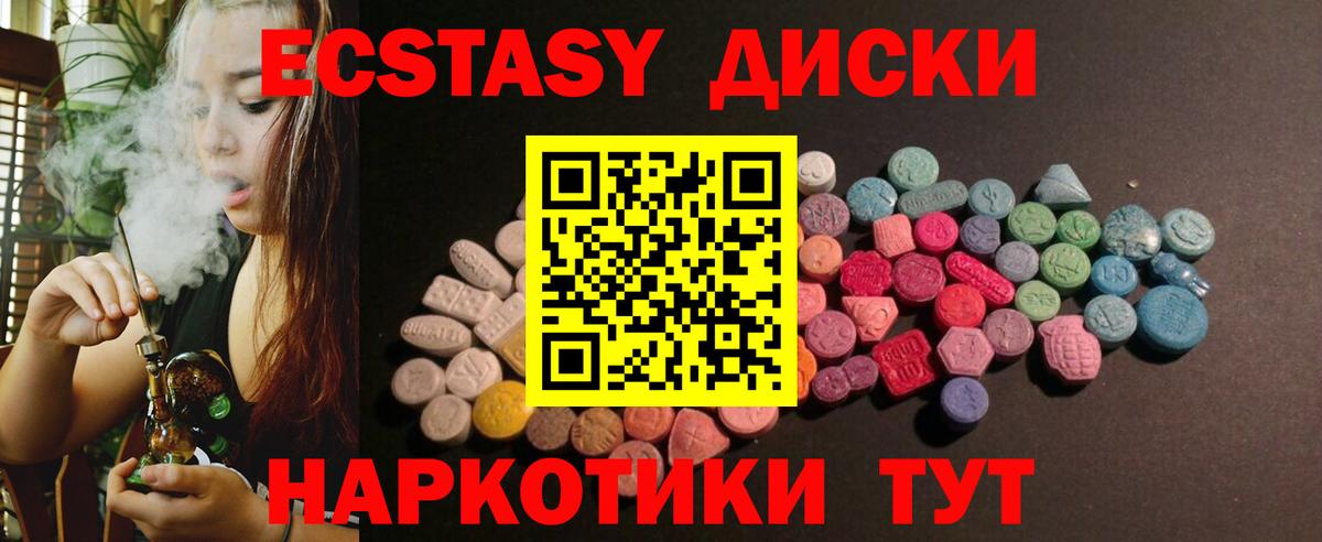 Ecstasy 280мг  Вход с VPN  Россия  ЭКСТАЗИ  ЭКСТАЗИ бентли 