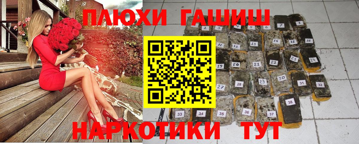 Гашиш хэш Россия