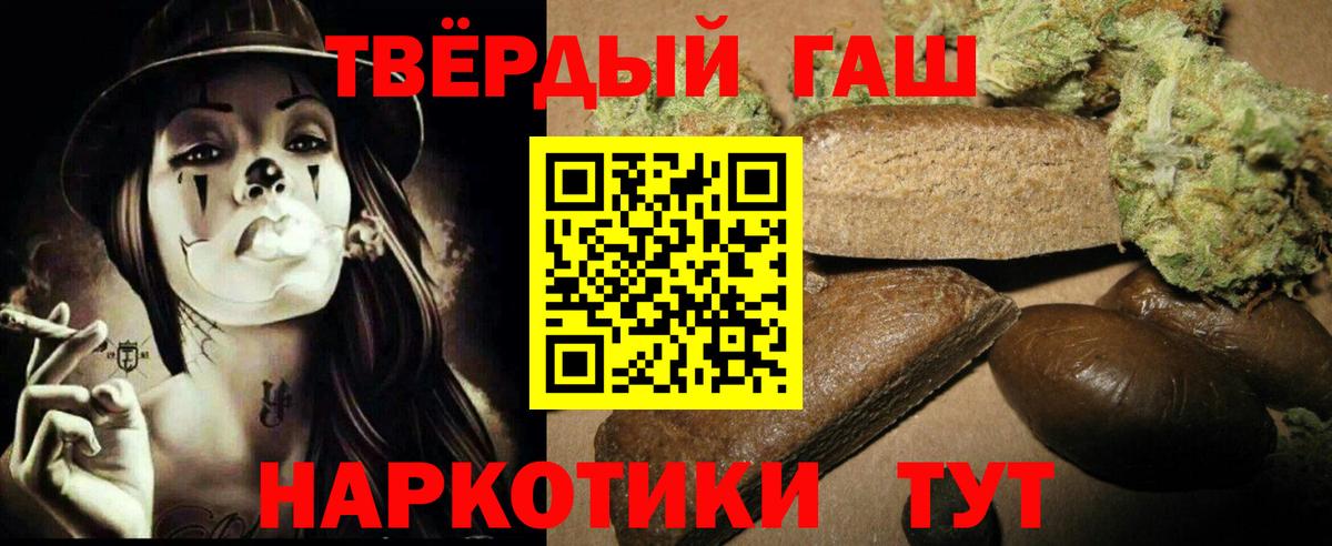 ГАШ  ГАШИШ Изолятор  Вход с VPN  Россия 
