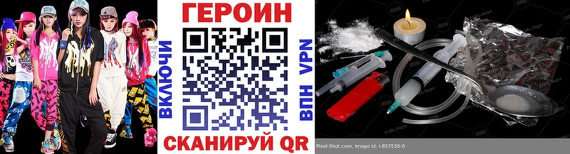 Героин хмурый  Екатеринбург 