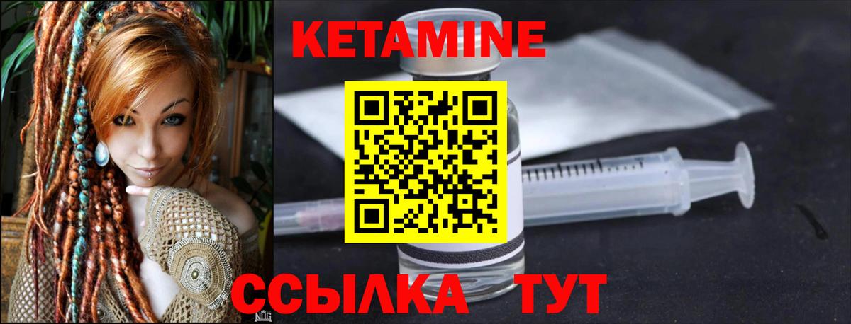 КЕТАМИН ketamine  КЕТАМИН ketamine    как зайти  Россия  Вход с VPN 