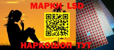 марки lsd Железноводск
