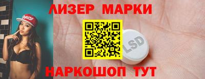 марки lsd Железноводск
