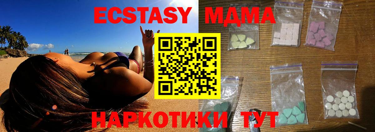 МДМА  Вход с VPN  Россия  MDMA кристаллы 