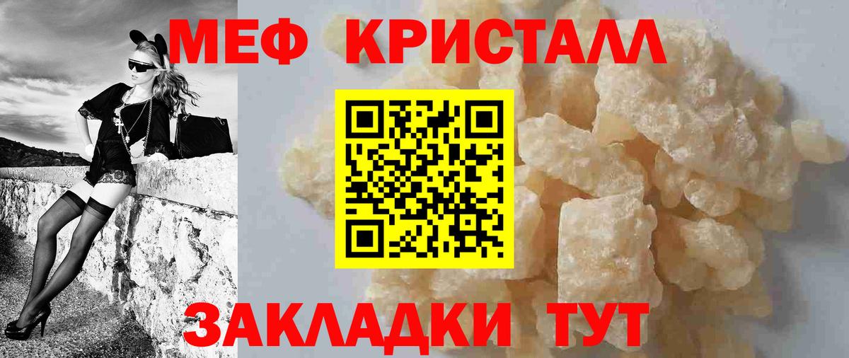 Россия  Меф кристаллы  наркошоп  Вход с VPN  Мефедрон мука  МЕФ 