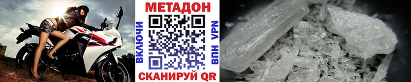 МЕТАДОН methadone  Екатеринбург 