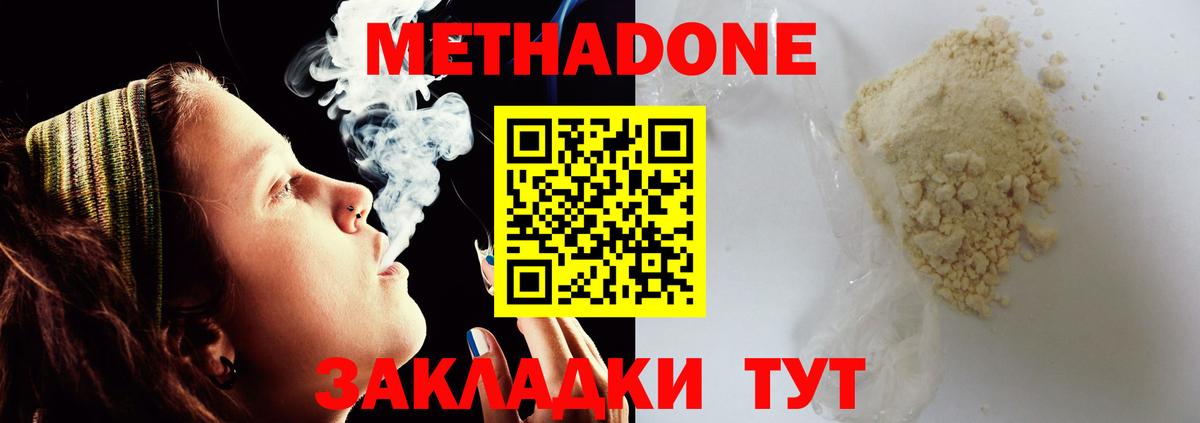 Метадон белоснежный  МЕТАДОН белоснежный  Вход с VPN  OMG как зайти  Россия 