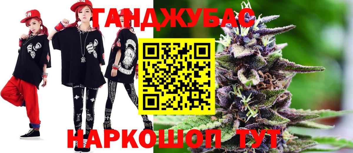 Марихуана план Россия